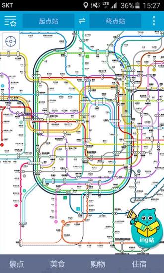 日本地铁app 截图1