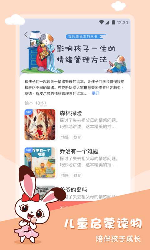 布克听听 截图3
