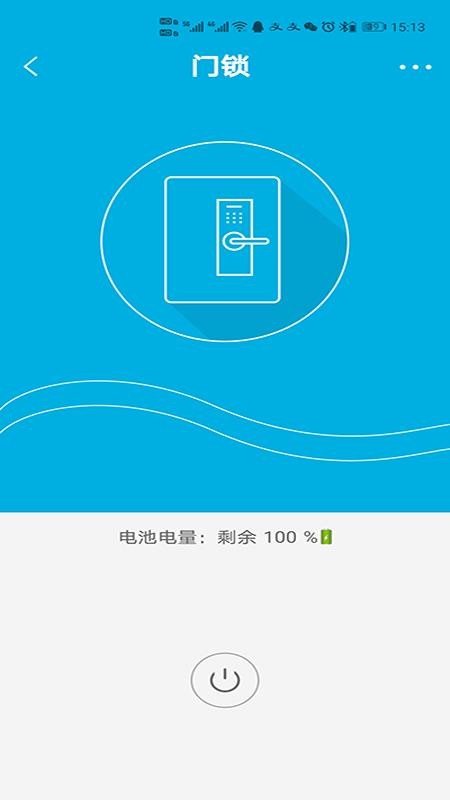 小虎智慧家手机版 v6.0.46 截图3