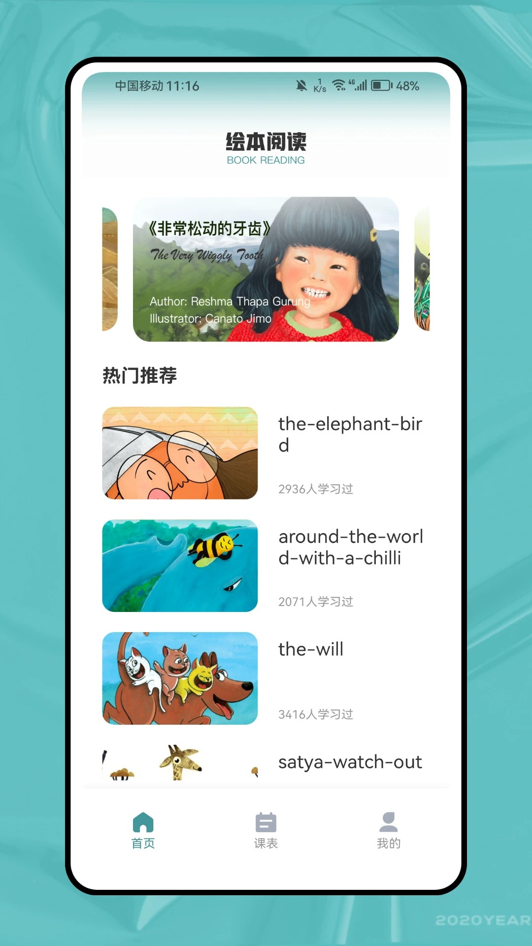 桂教通app官方下载 截图1