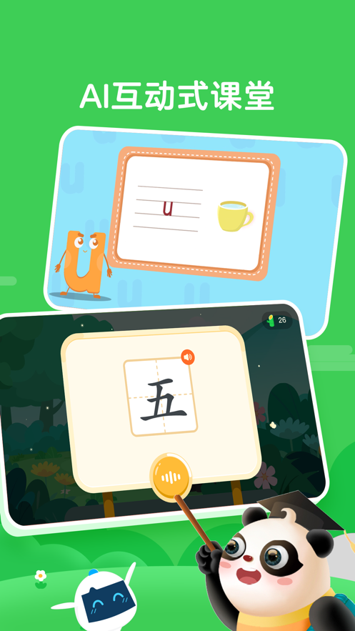 熊小球识字app 4.6.1