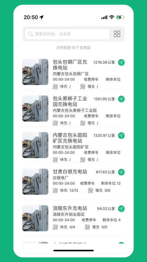 三峡绿动app 截图3