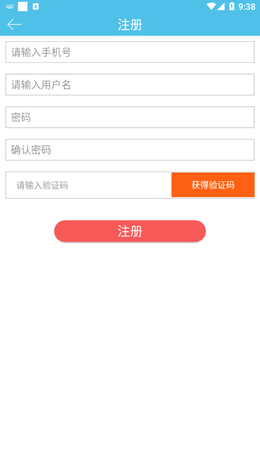 桩小二app 截图4