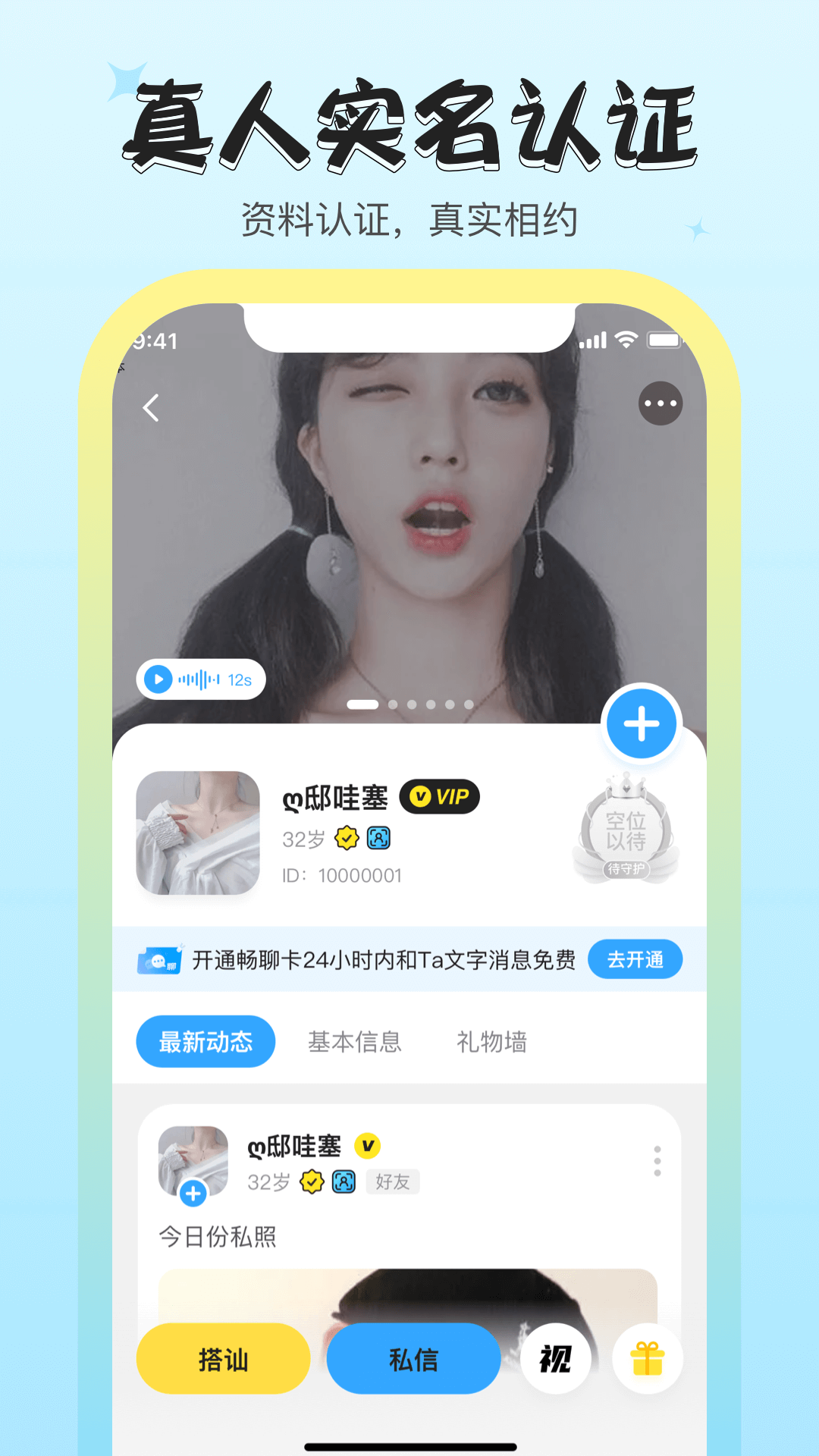 我想app 截图4
