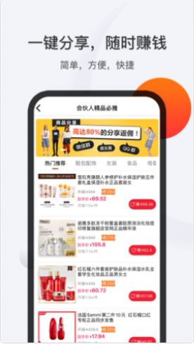 1688惠选app 截图2