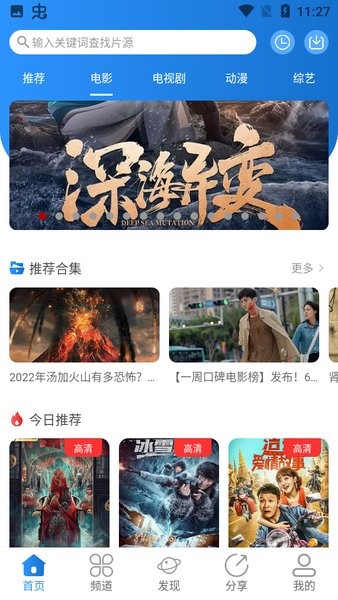 小小影视最新版软件 截图3