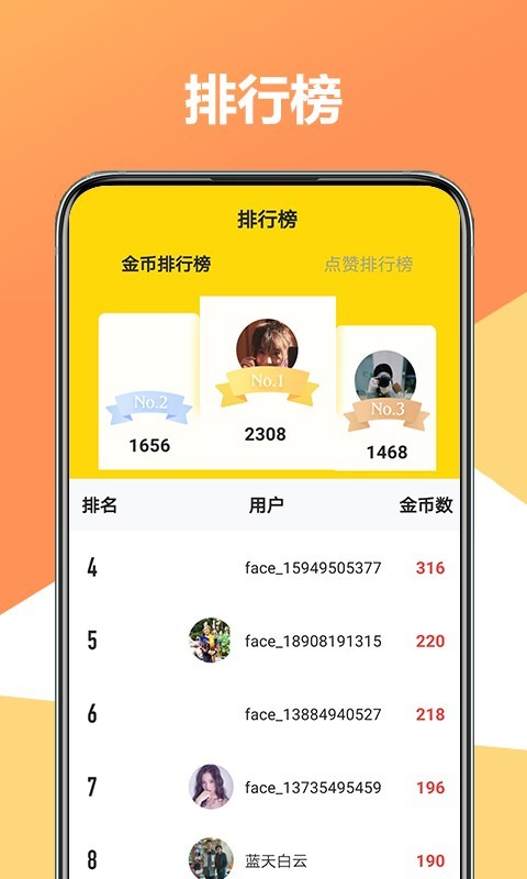 修图相机app 截图1