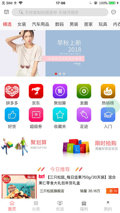 优返购app 截图4
