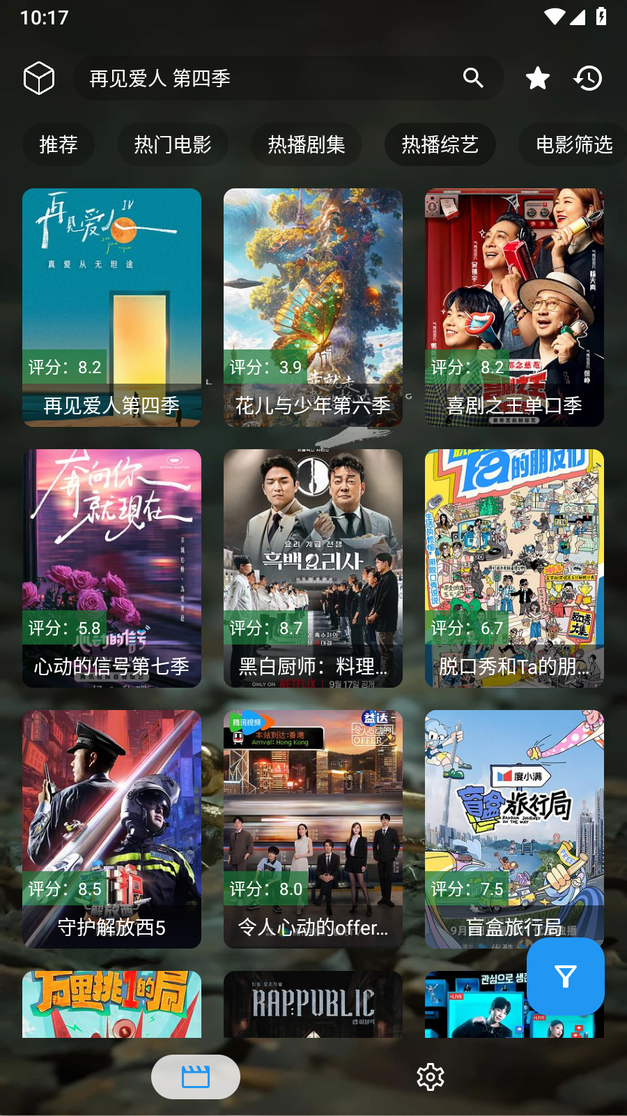 拾光短剧TV版 截图4