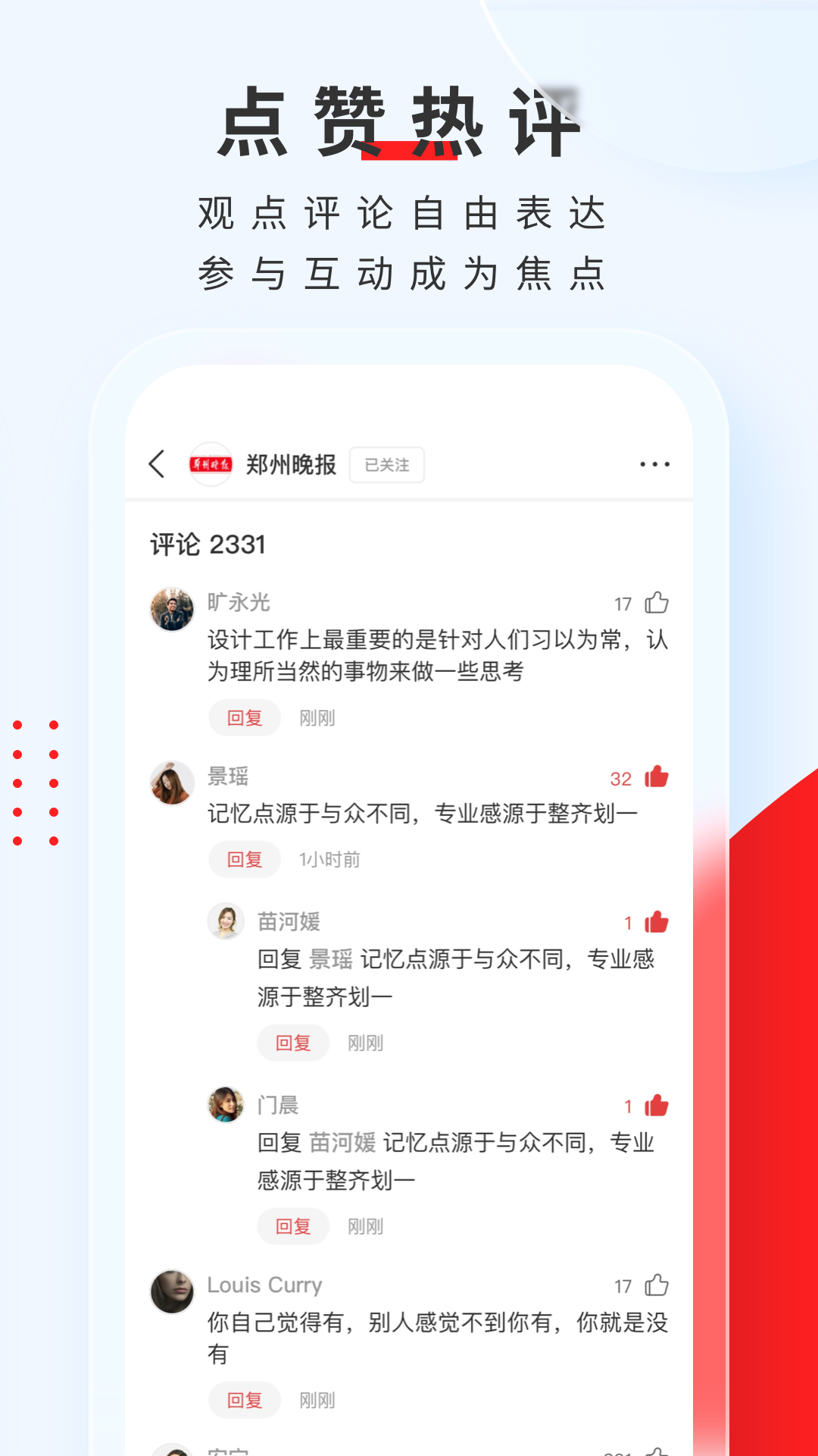 顶端新闻app 截图3