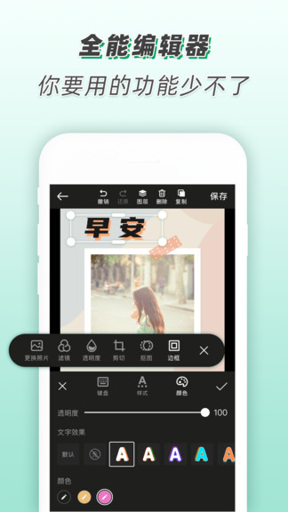 青柠设计app 截图4