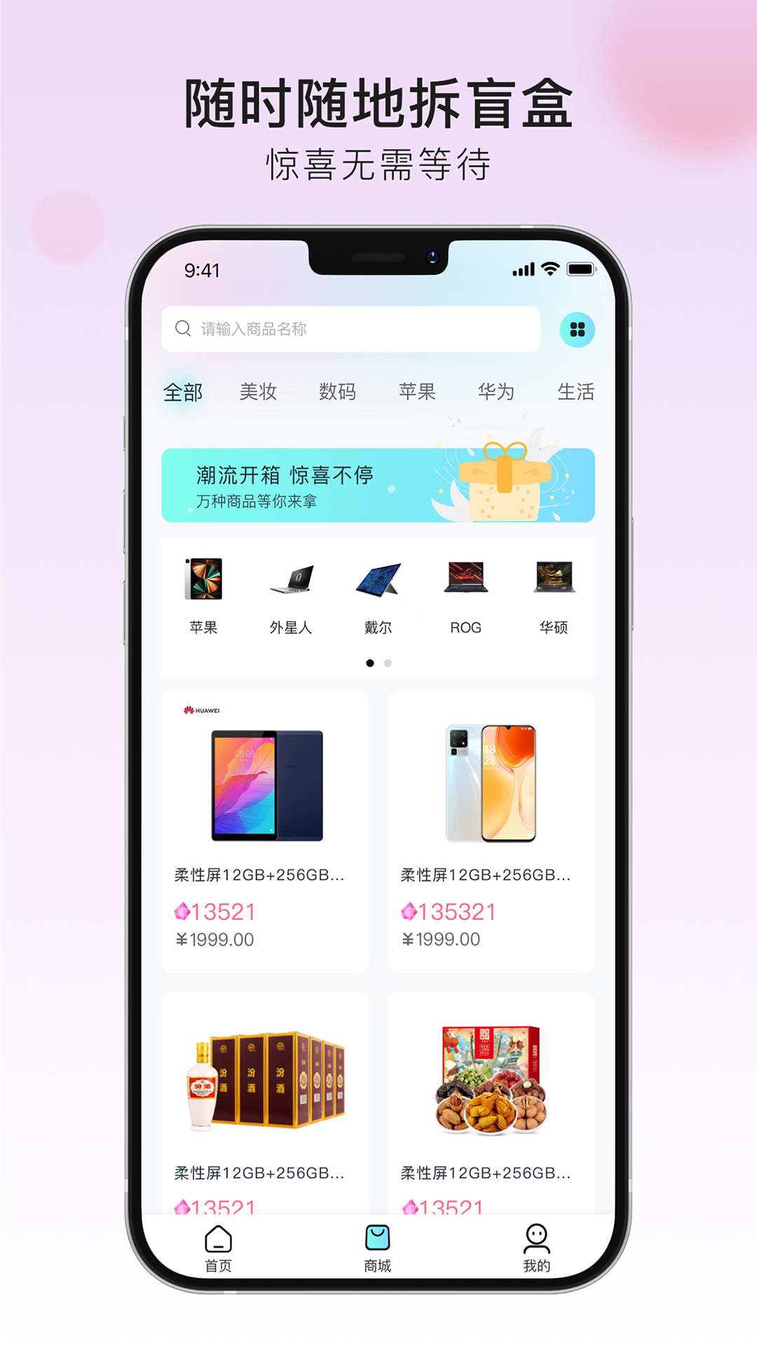 宝藏盒子app 截图3