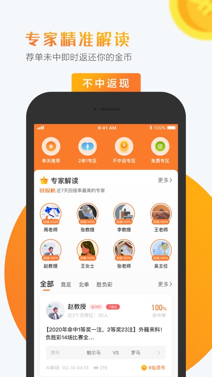 小球仙 截图3