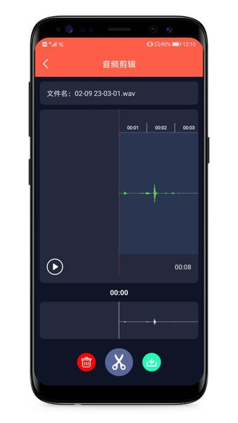 音频提取专家app免费版 v1.7.0 4