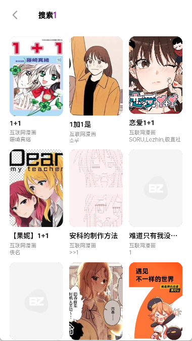 HoleFly漫画正版 截图2