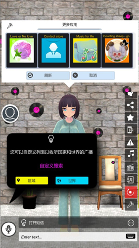 我的AI老婆正版 截图2
