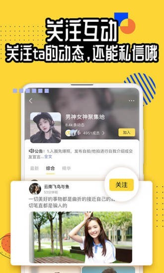 狐友DEV 截图4