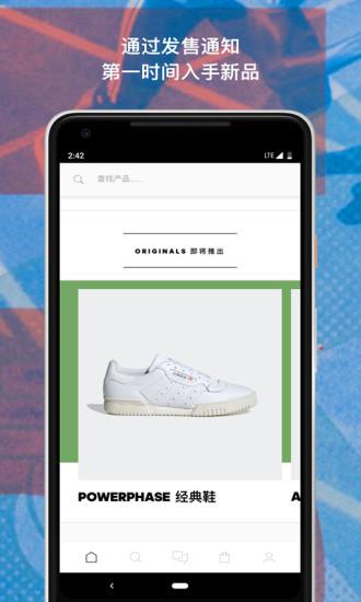 adidas app v4.15.1 截图2