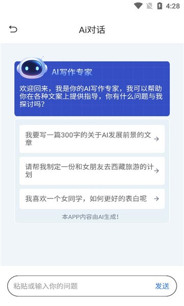 指南ai软件 截图1