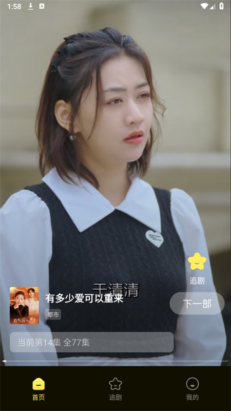 抖抖免费短剧最新版 截图4