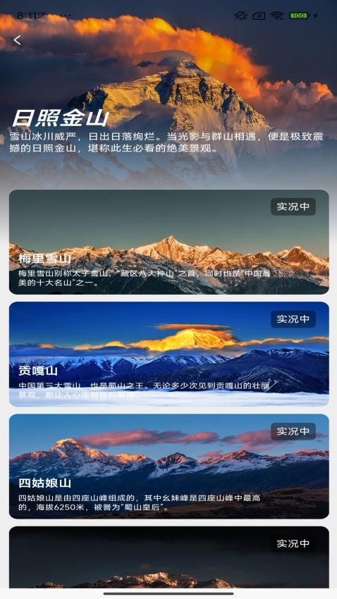 小游游旅行最新版 截图1