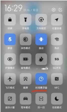 MiTime 截图2