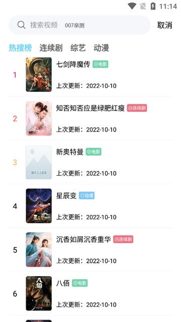 懒懒影视最新版 截图1