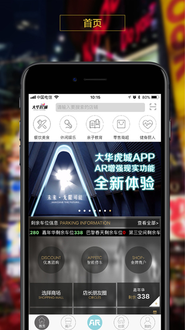 大华虎城app 截图1