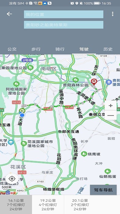 斗斗地图街景app v33.3.3  截图4