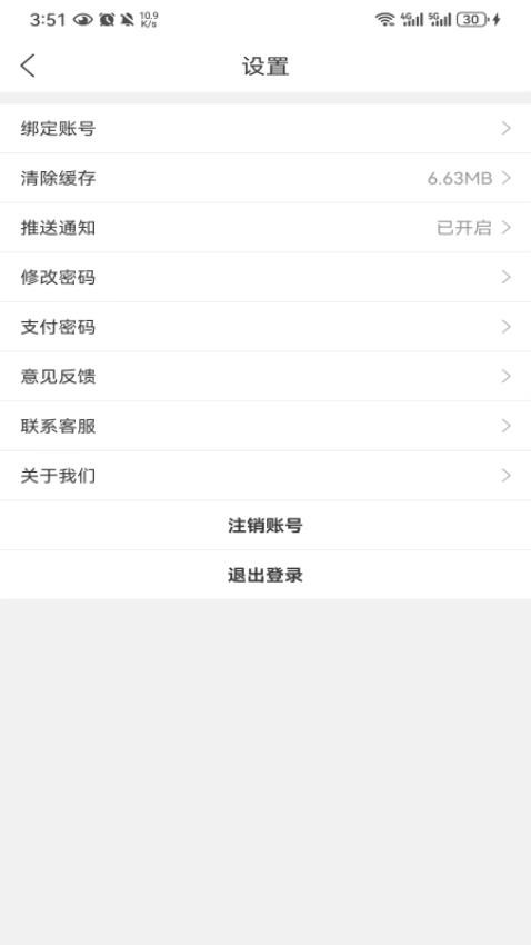 优质闲衣app 截图3