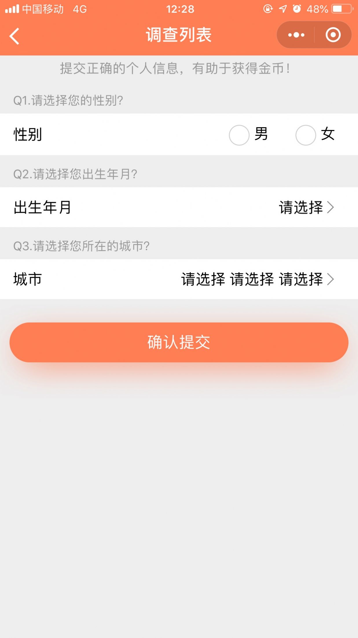 给力赚app 截图1