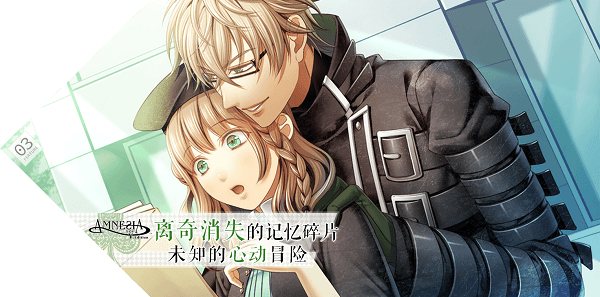 失忆症AMNESIA 截图1