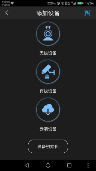 gDMSS Lite手机版监控软件 截图2