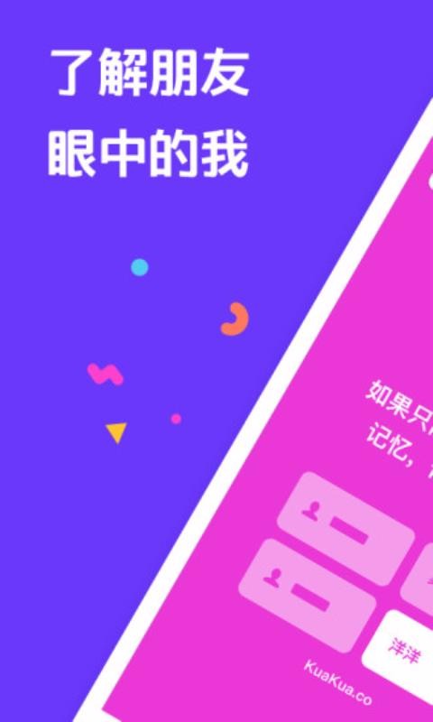 夸夸app最新版 截图4