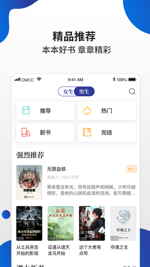 白猫小说免费版 截图1