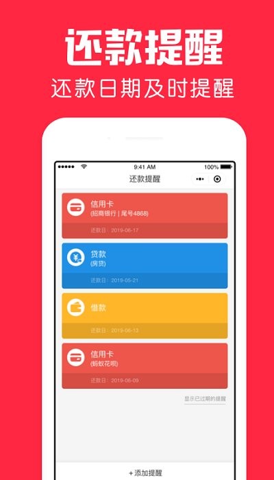 鲨鱼日历APP 截图3