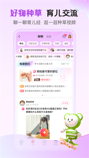 孩子王手机app