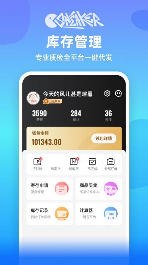 嗜鞋app 截图2