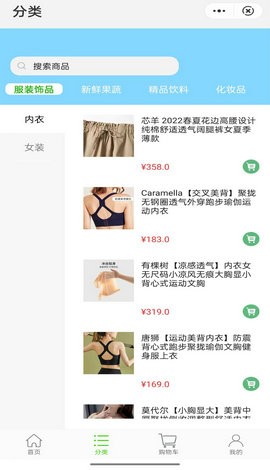 精品百货app 截图1