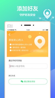 火鸟云盘app 截图4