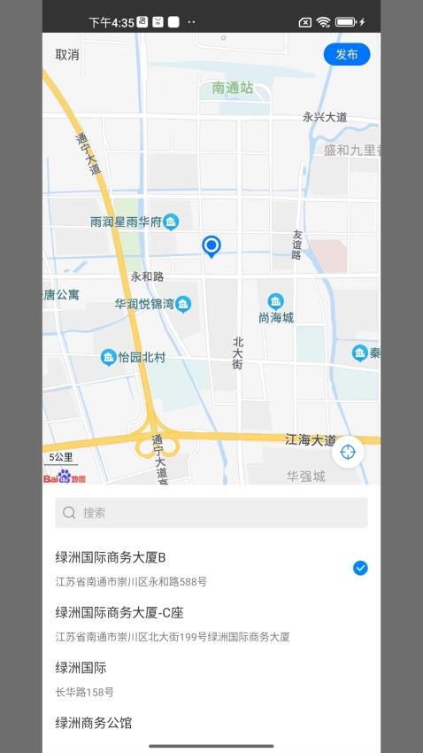 蘑菇Chat正版 截图1