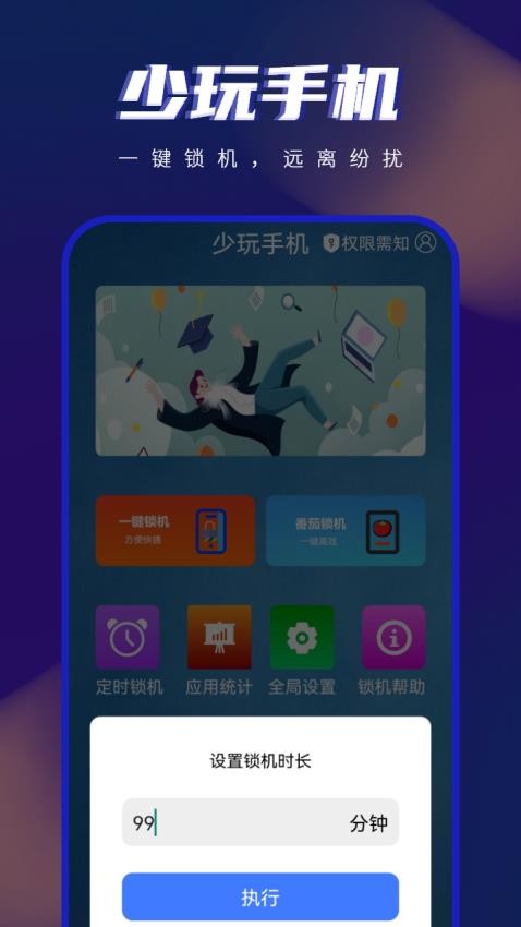 手机控软件 v3.0 截图5