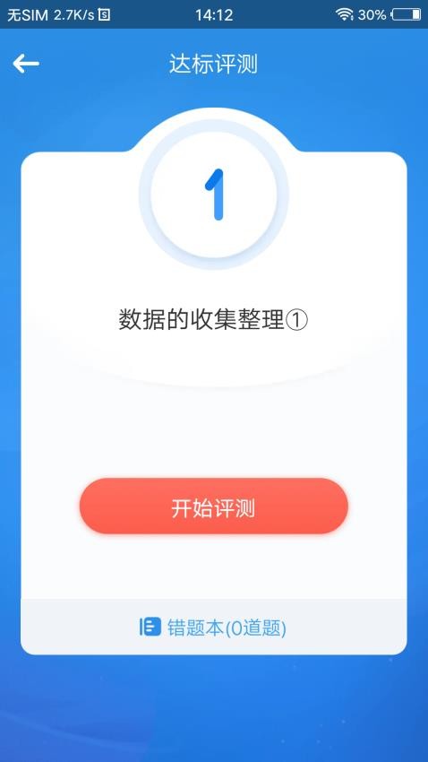 新启航app 截图2