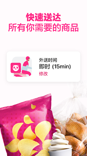 foodpanda 截图4