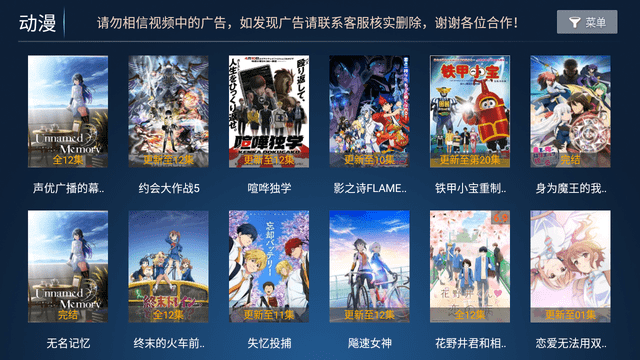 烈焰影视 截图3