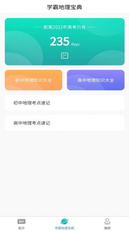 纹身p图神器 截图3