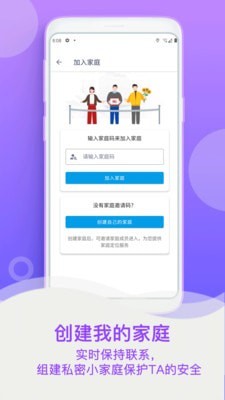 小定位手机号码寻人 截图1