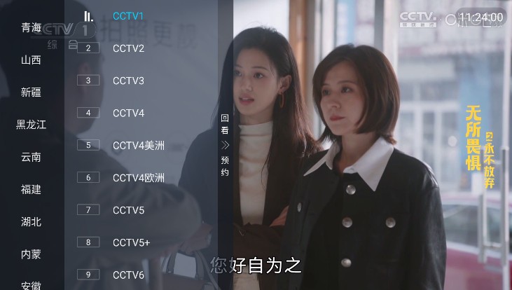 胡来新TV官方版 截图1