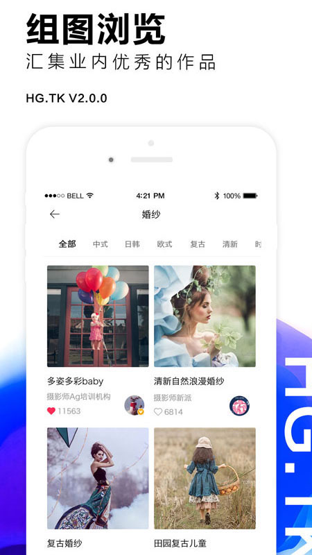 黑光图库app 截图5