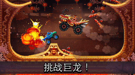 撞头赛车联机版 截图3